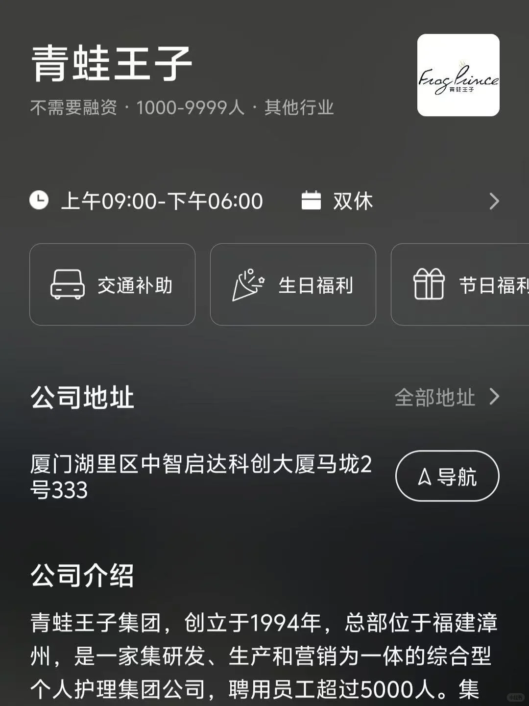 厦门双休公司，往届生可投！