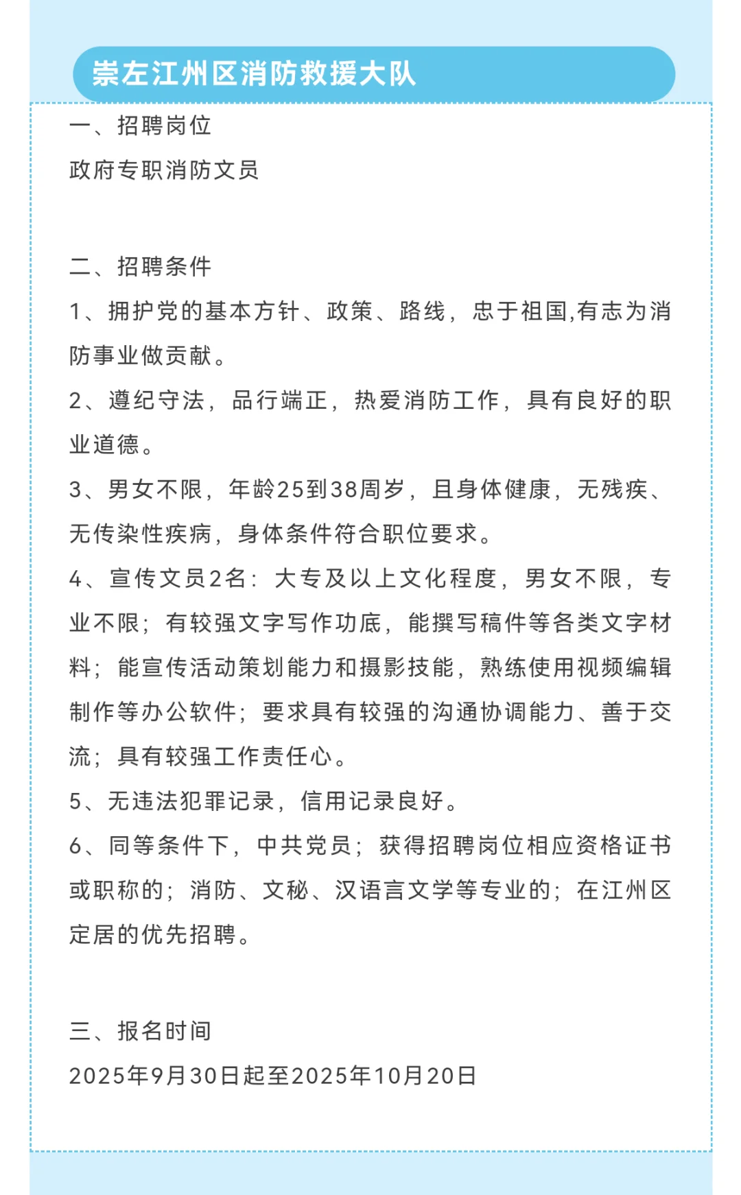 月薪5000+五险一金+专/本科+编外