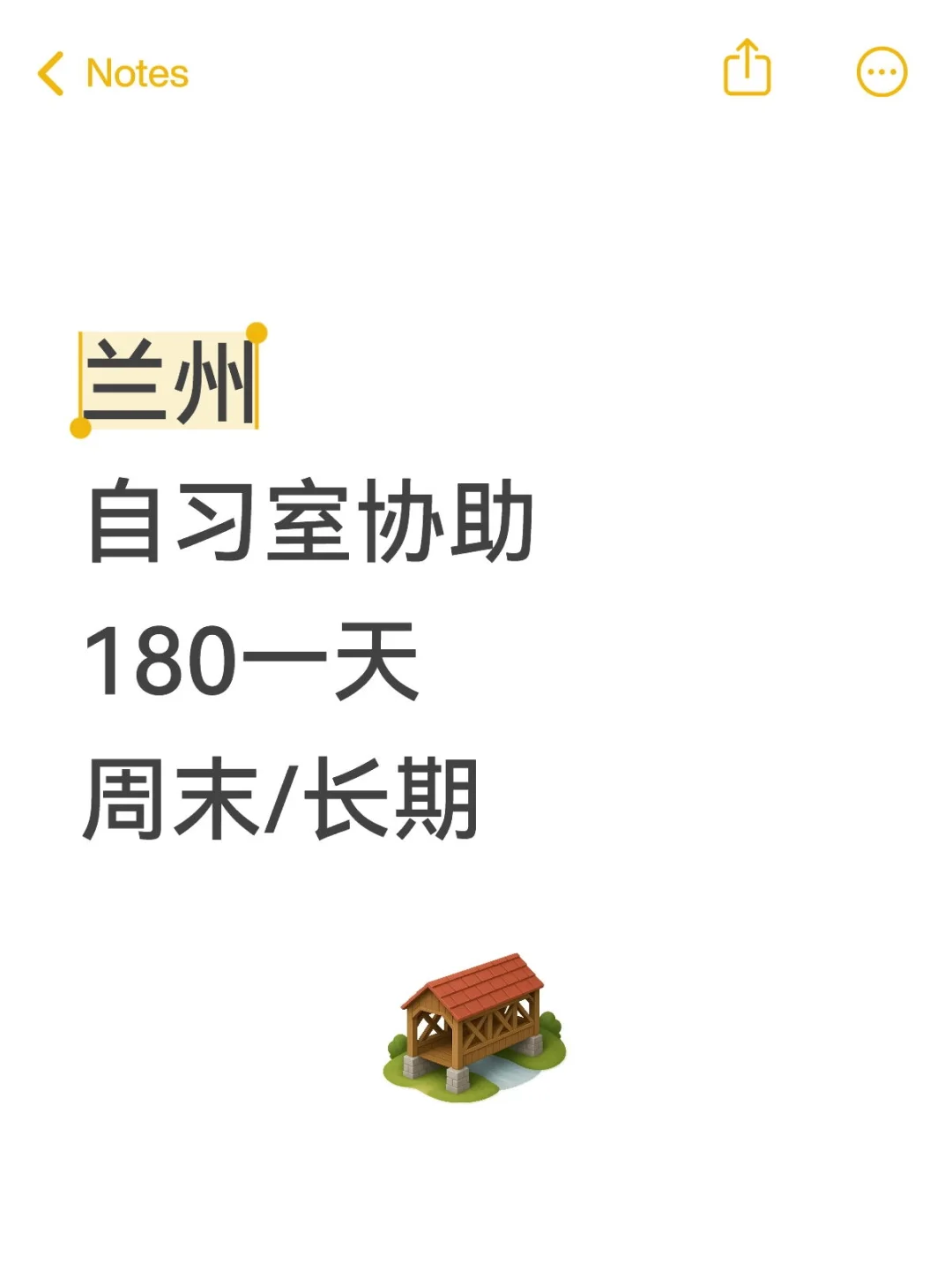 📢兰州的小伙伴看过来！自习室协助员招募中