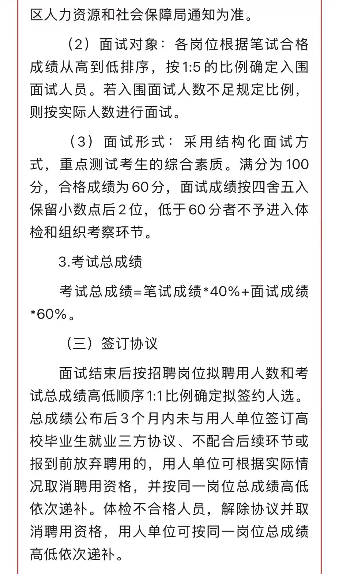 广州市南沙区事业单位2025年第一批高校招聘