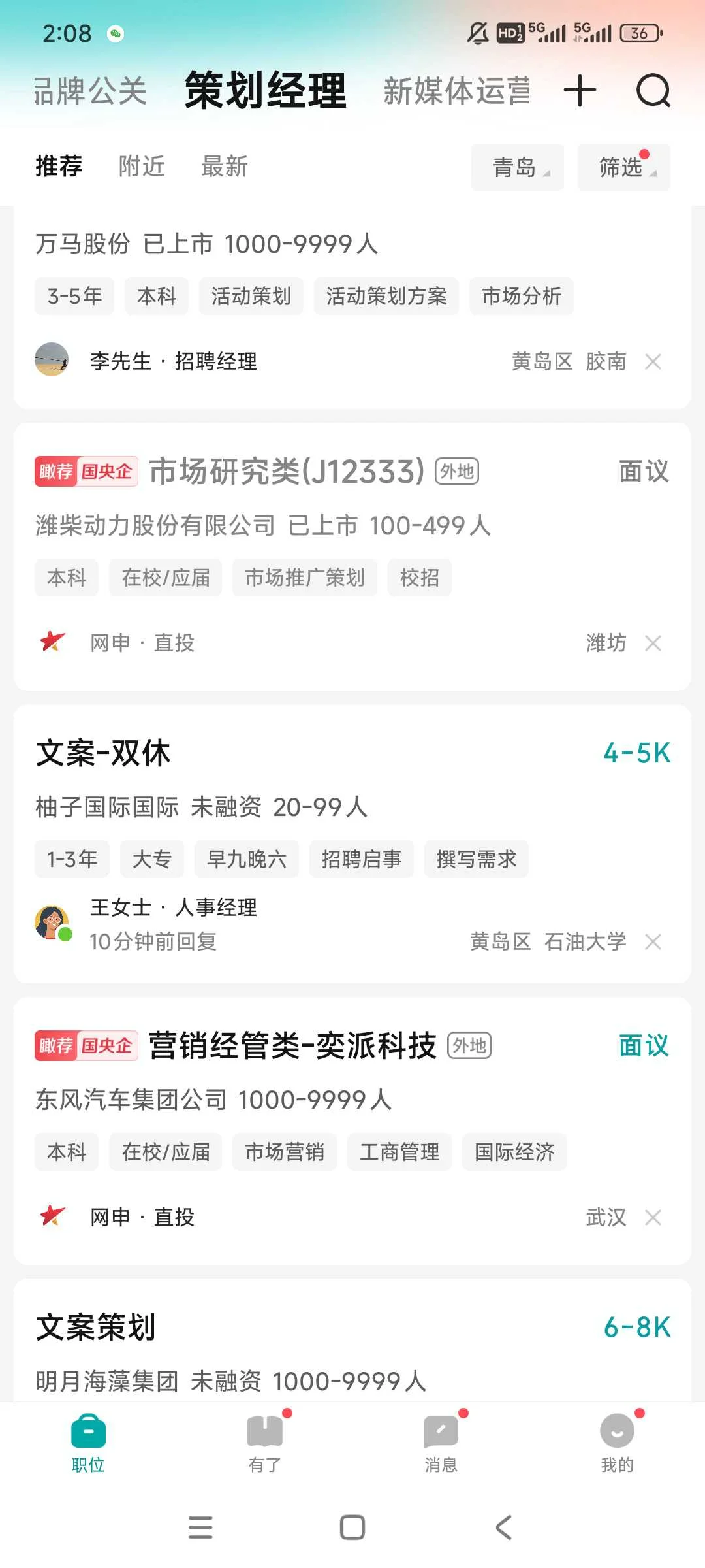 九月 offer 没人看，十月入职大厂我教你