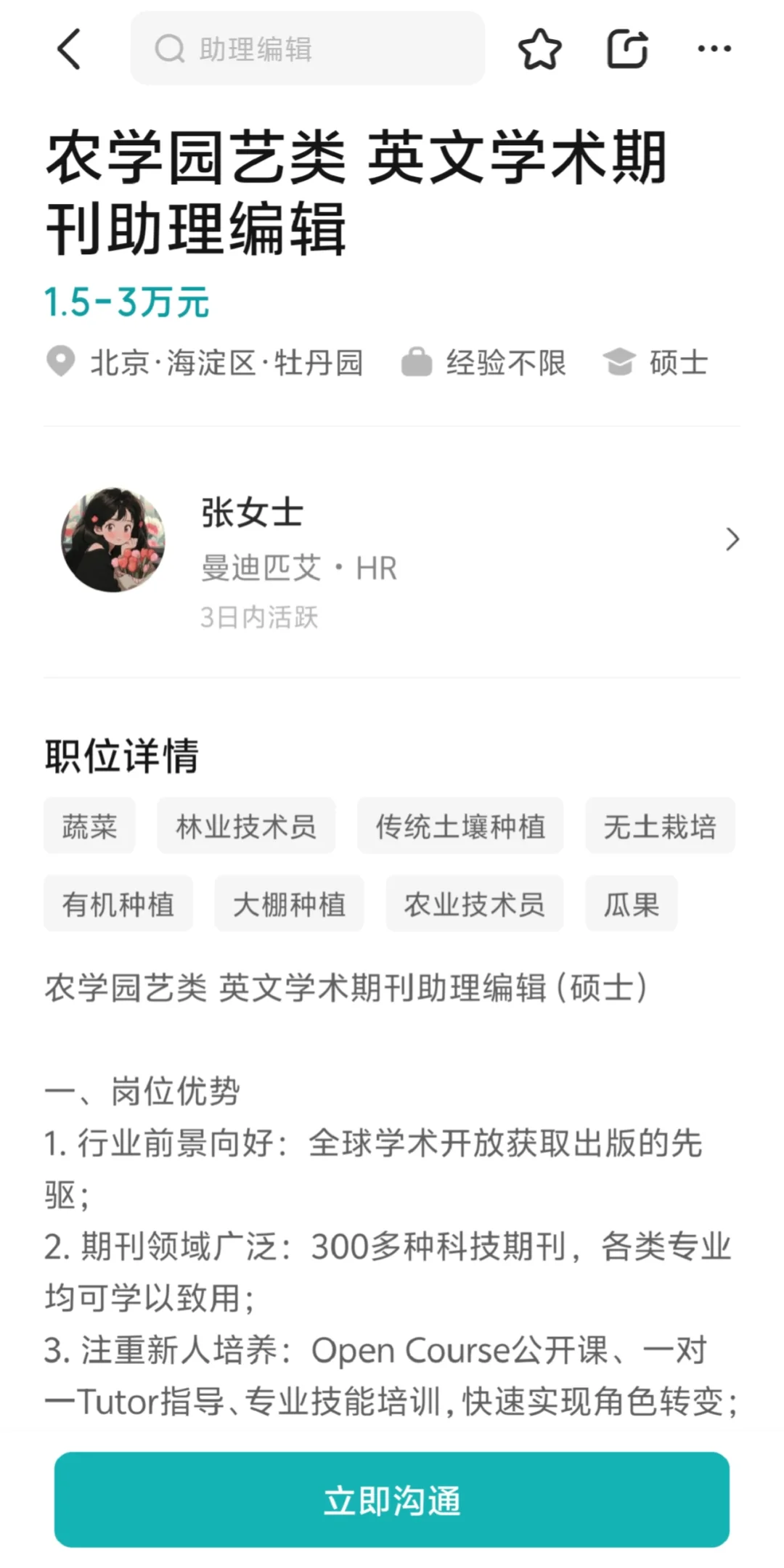 意不意外，种地也能收入过万