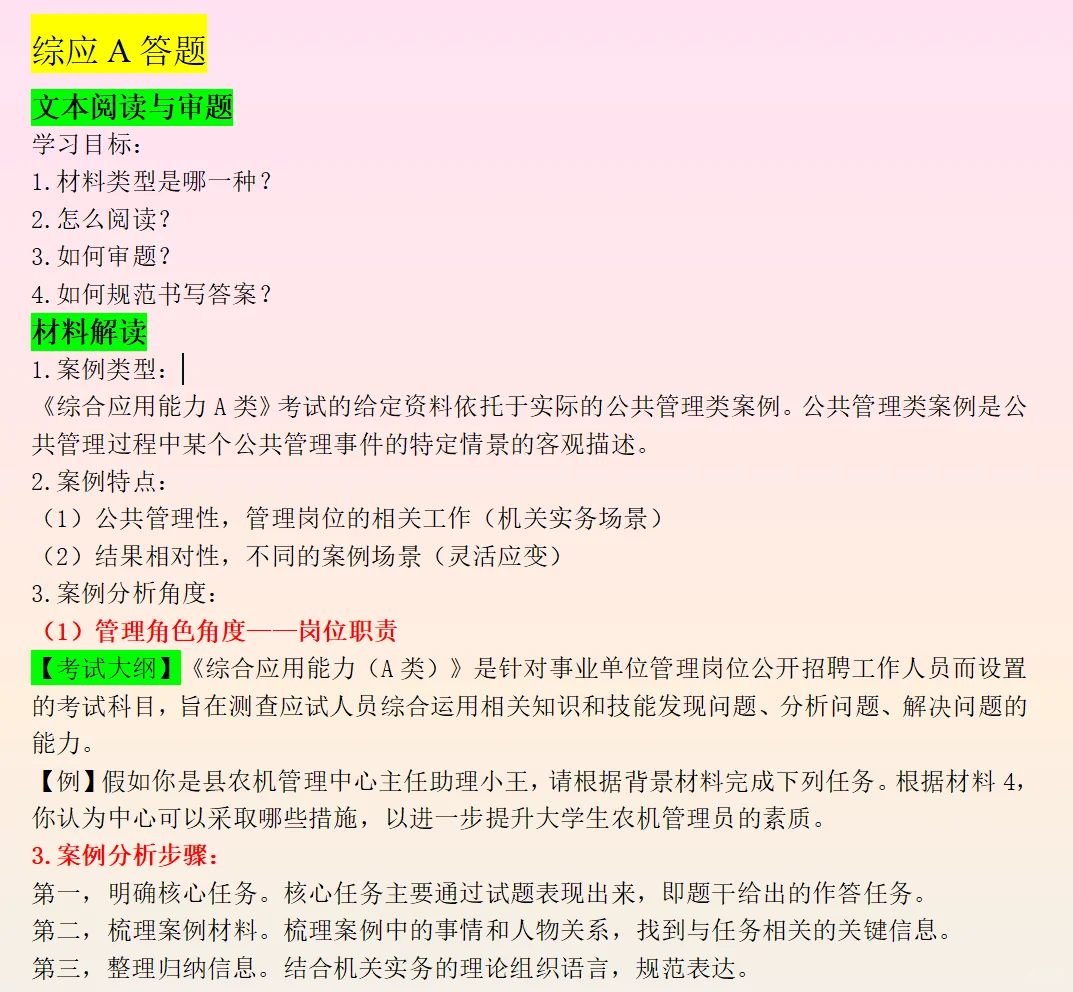 事业编考试，三阶段备考，一步上岸🔥