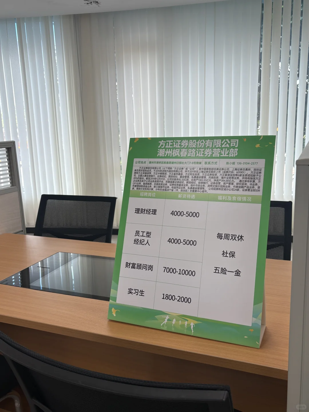 潮州工作｜下午！新洋路人社局二楼招聘！