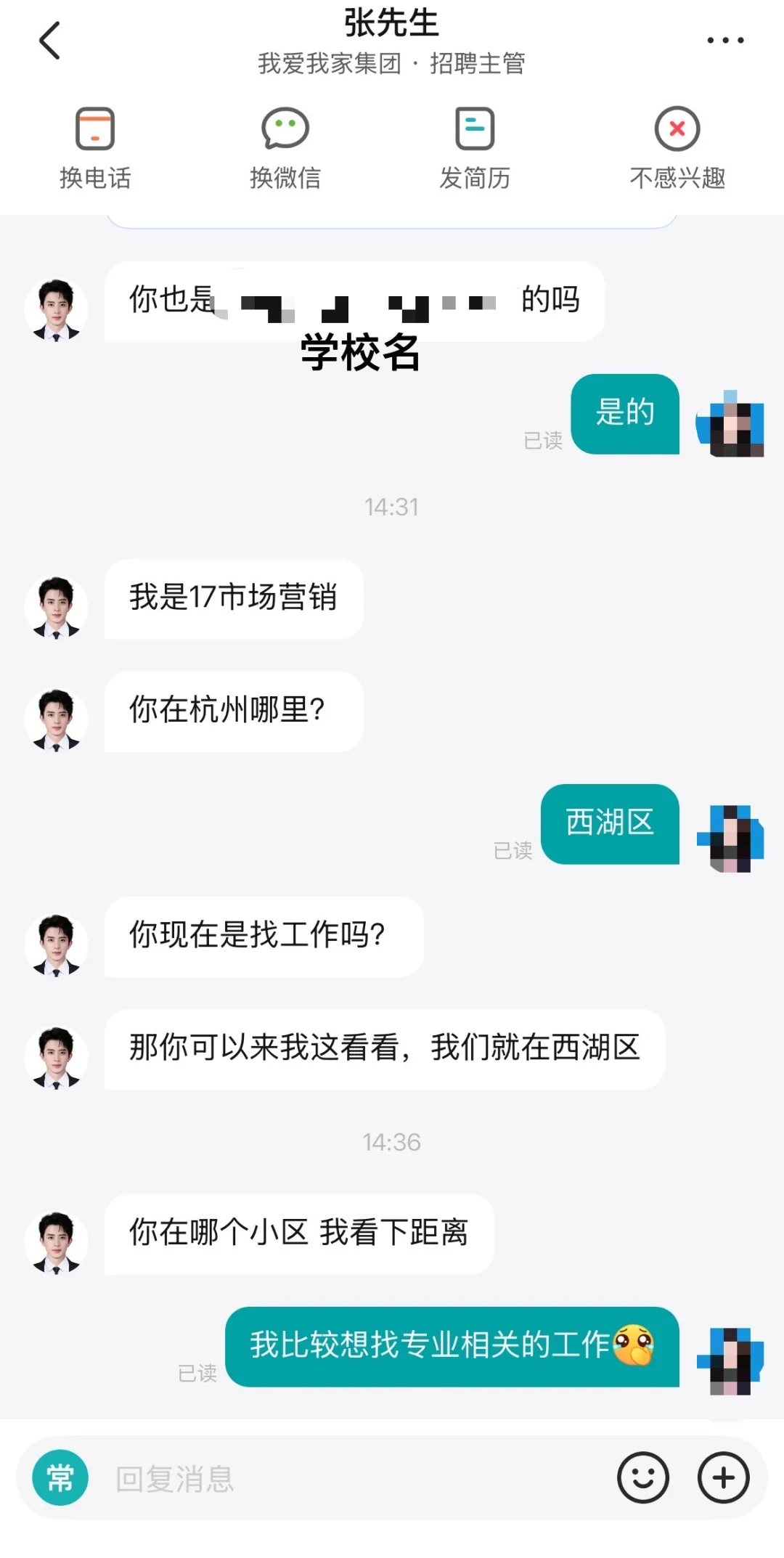 太抓马了这个boss直聘这个我爱我家