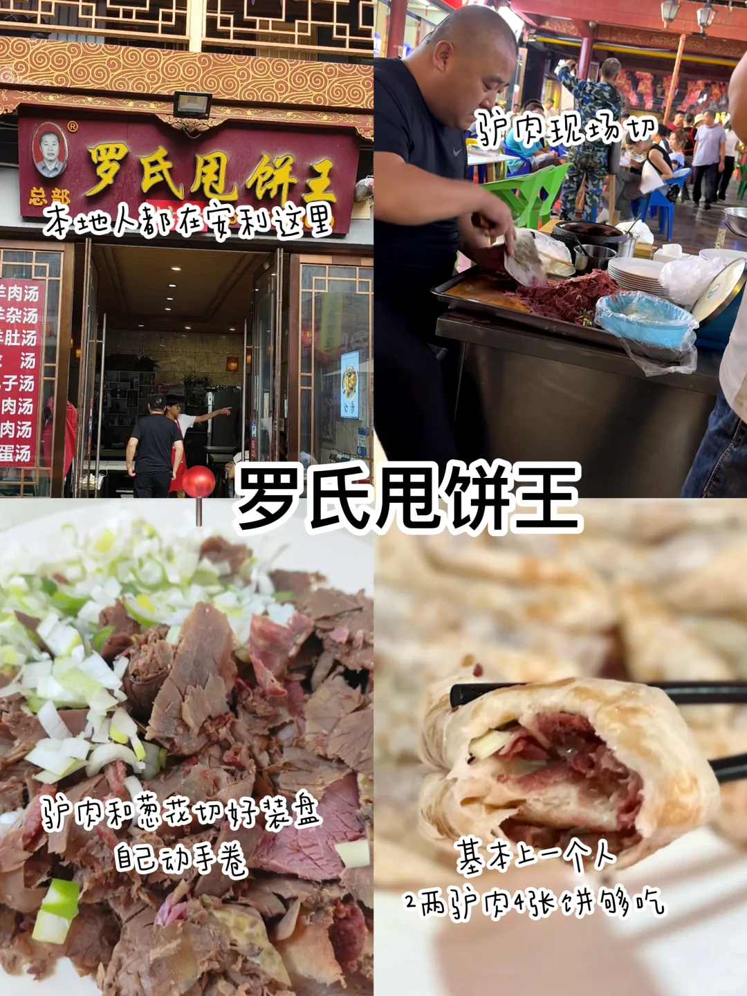 长治｜来长治必吃的10家宝藏餐厅，不吃白来‼️