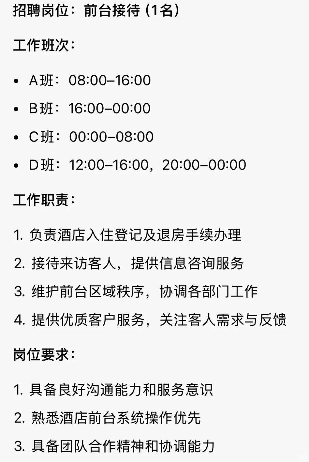 河南岸金山湖招聘前台