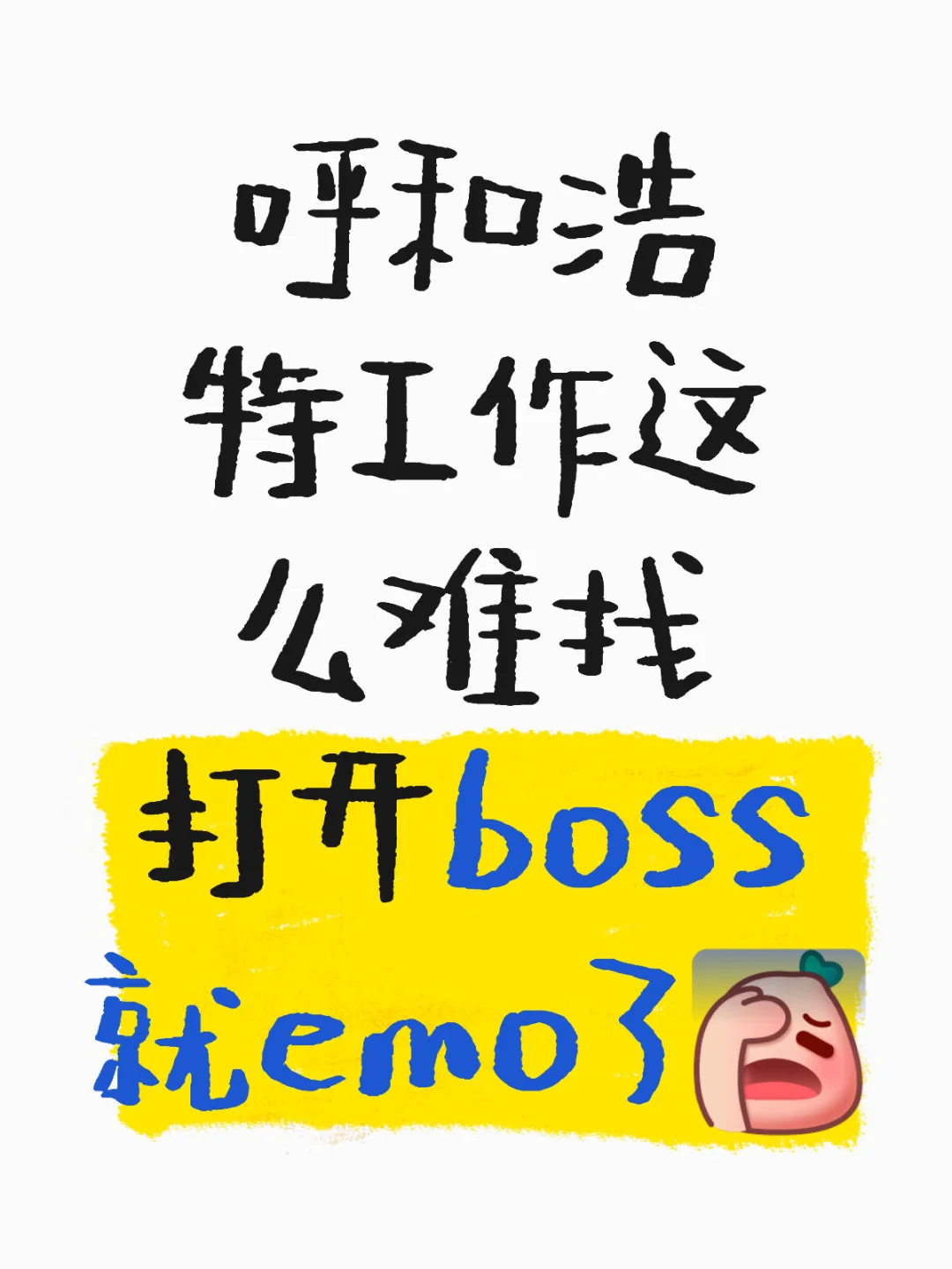 从杭州回呼市后的我到底躺平了吗？