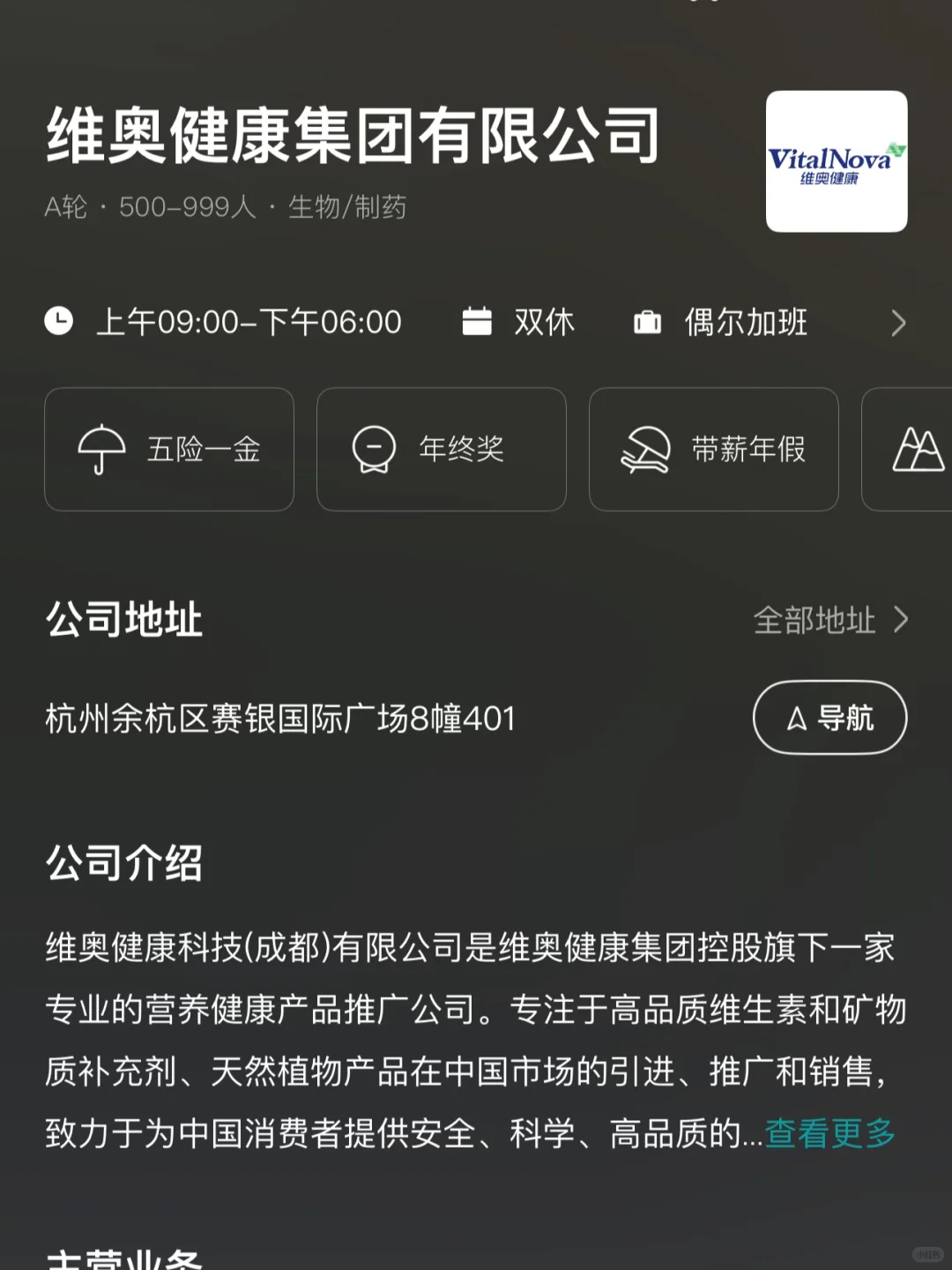 杭州小而美双休公司捡漏版