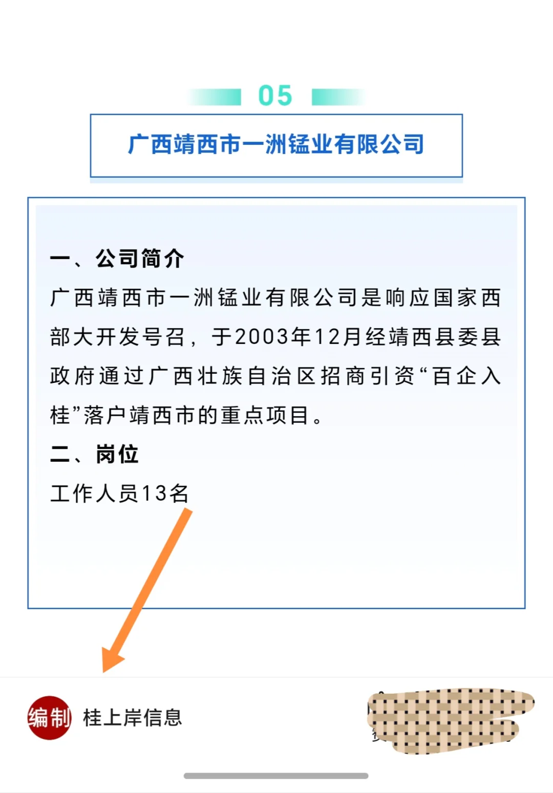 广西百色市消防救援大队、公安局、百色广投