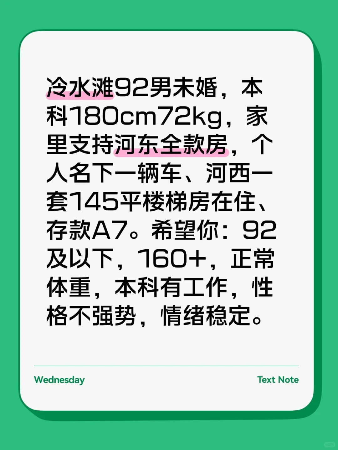 永州冷水滩蹲对象