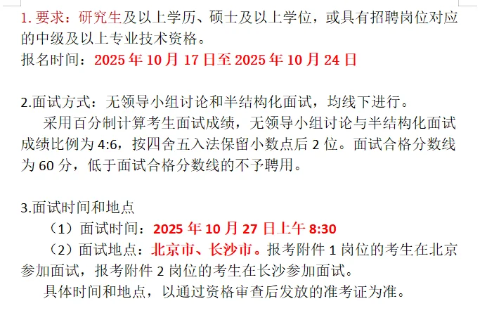 25年儋州市政府雇员考核公告