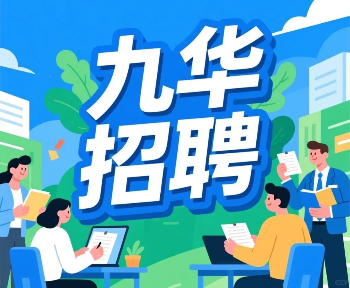 湘潭九华招聘文员➕双休➕月薪4-6K