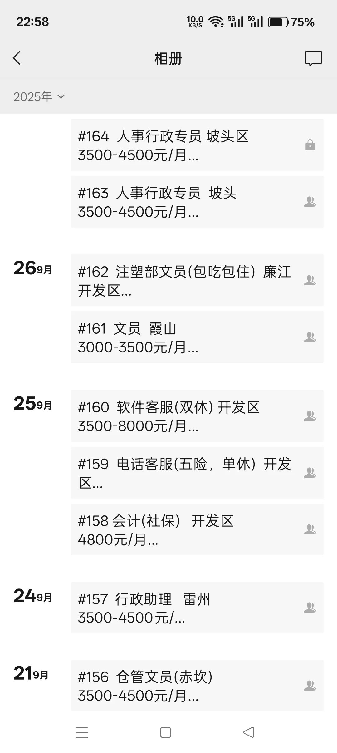 湛江工作已更新近200个