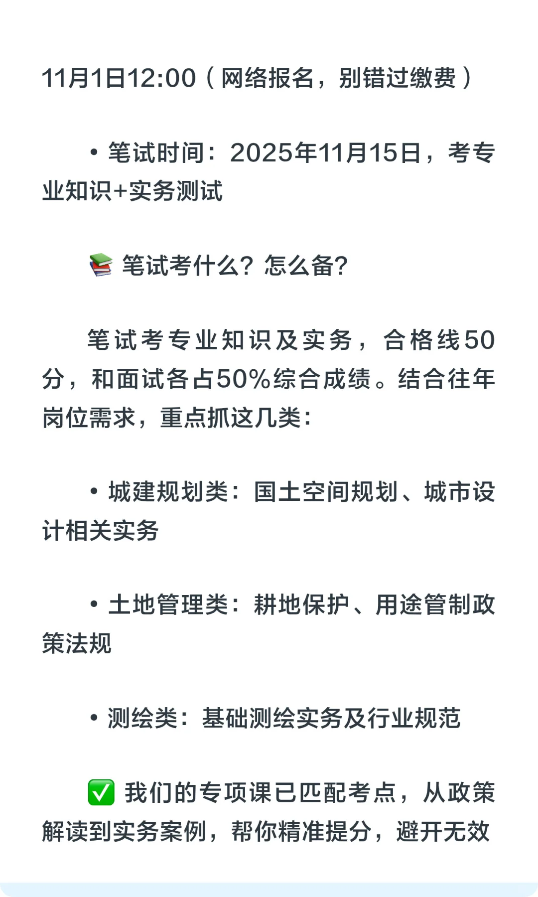 常州自然资源局招6人进编！不限户籍！
