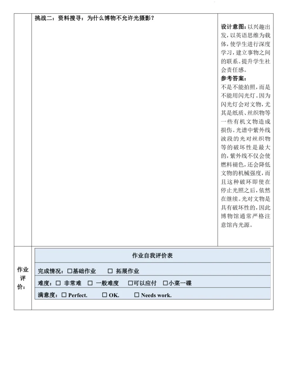 江西教师速戳！优质作业评选夺冠攻略