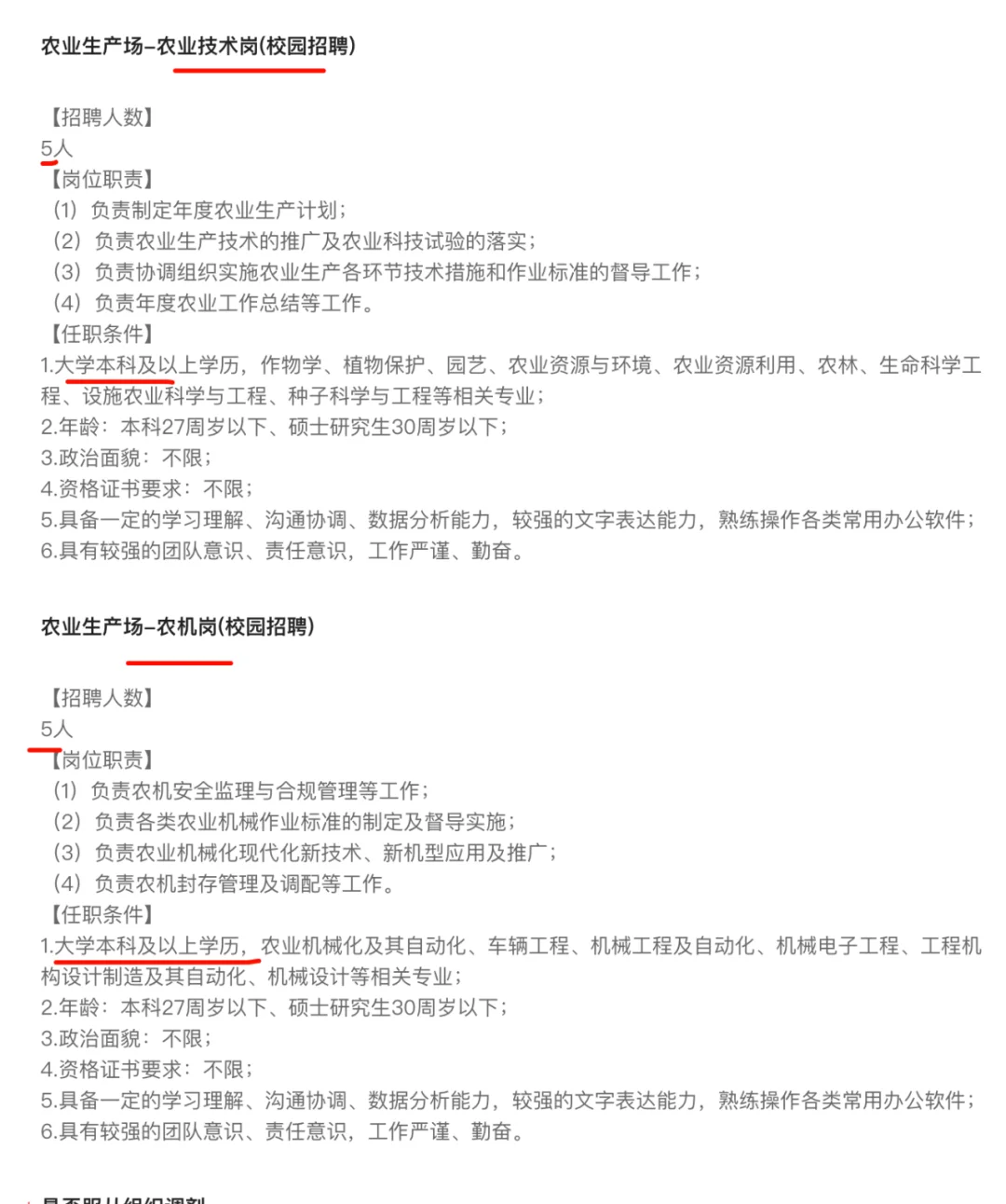 中储粮北方公司2025校招启动，多专业可投！