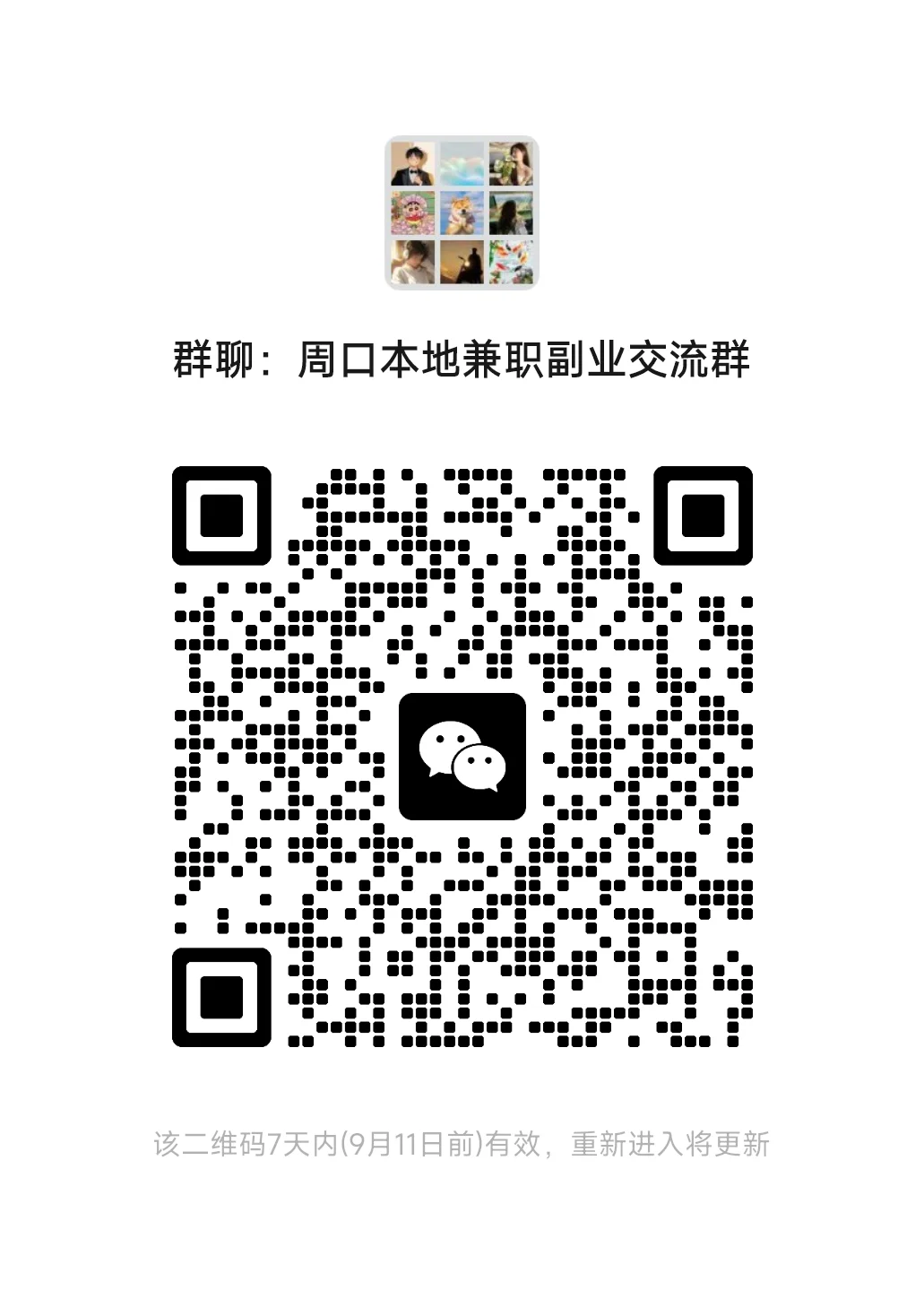 周口🔥靠谱帮手/兼职找起来！效率高