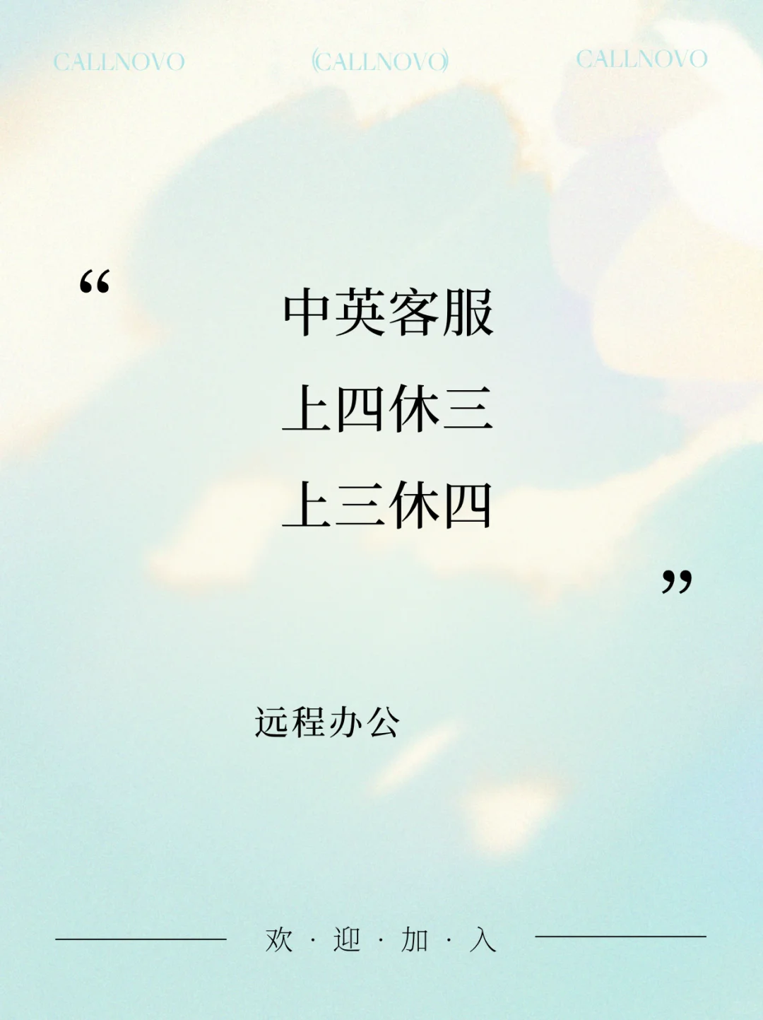 宝藏职位推荐✨