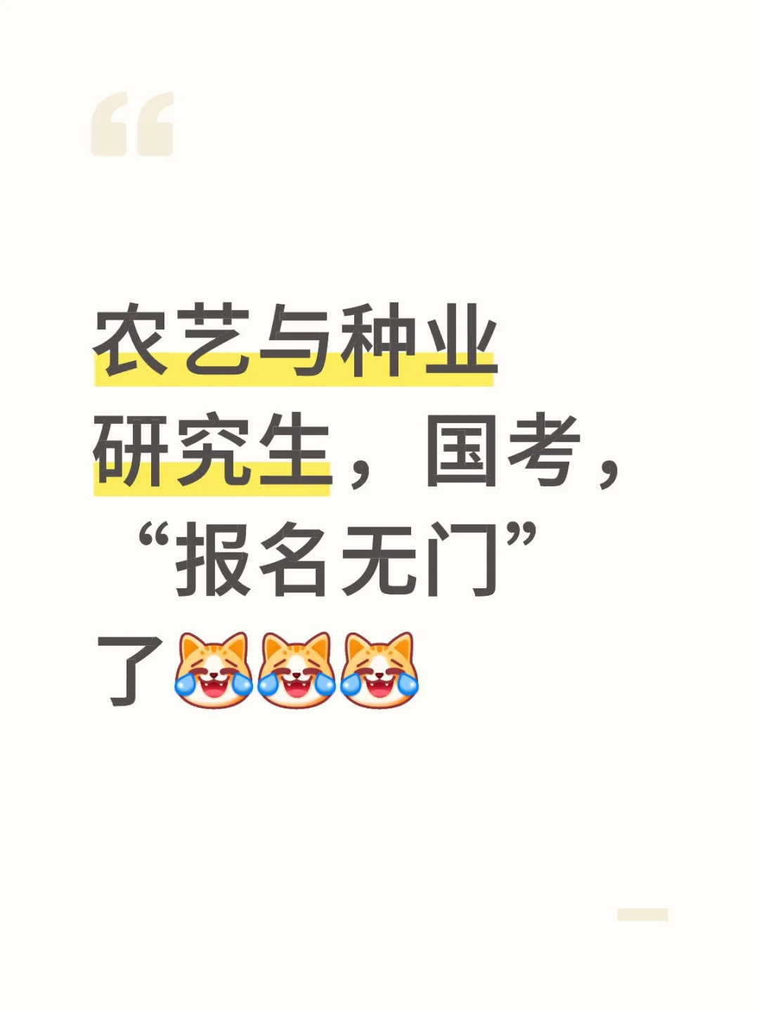 26国考