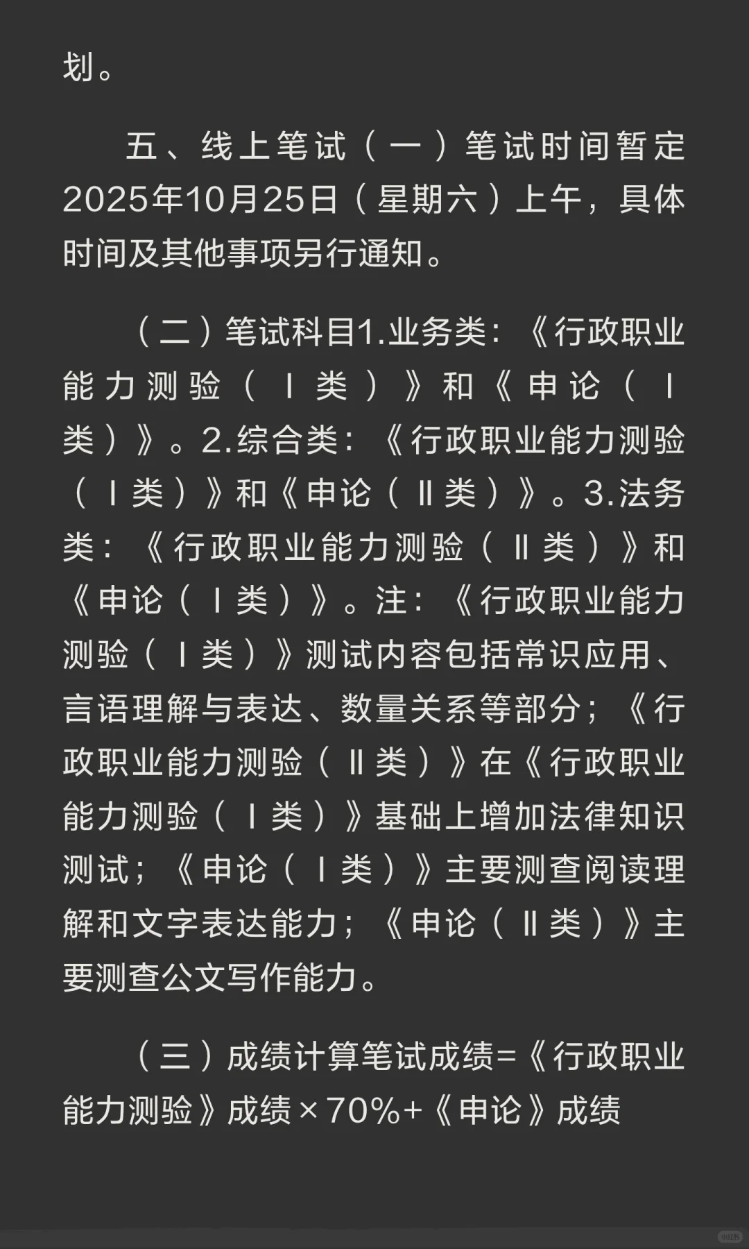 深圳市深汕特别合作区公开招聘事务员（招80