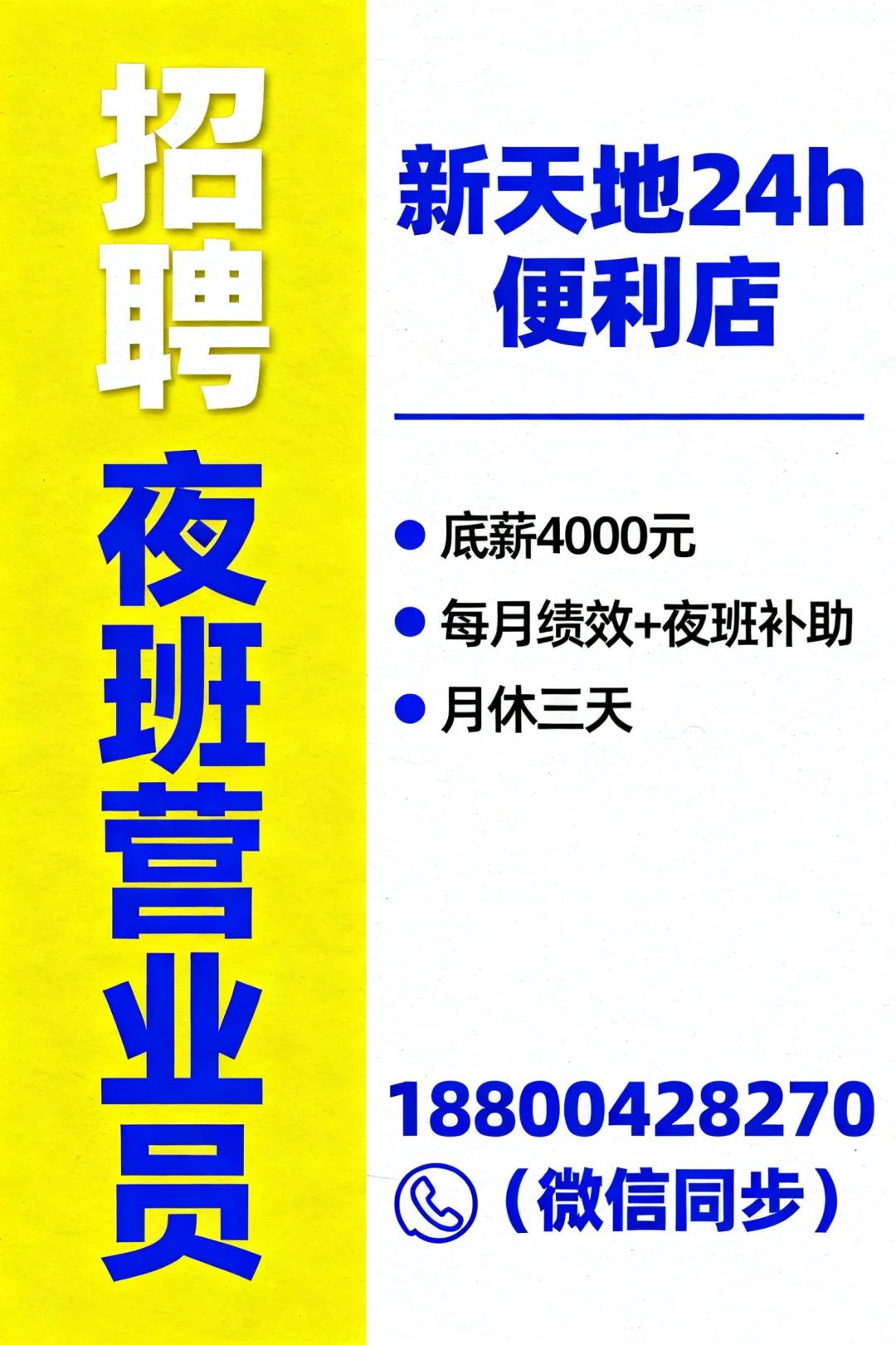 招聘大庆市龙凤区萨尔图区