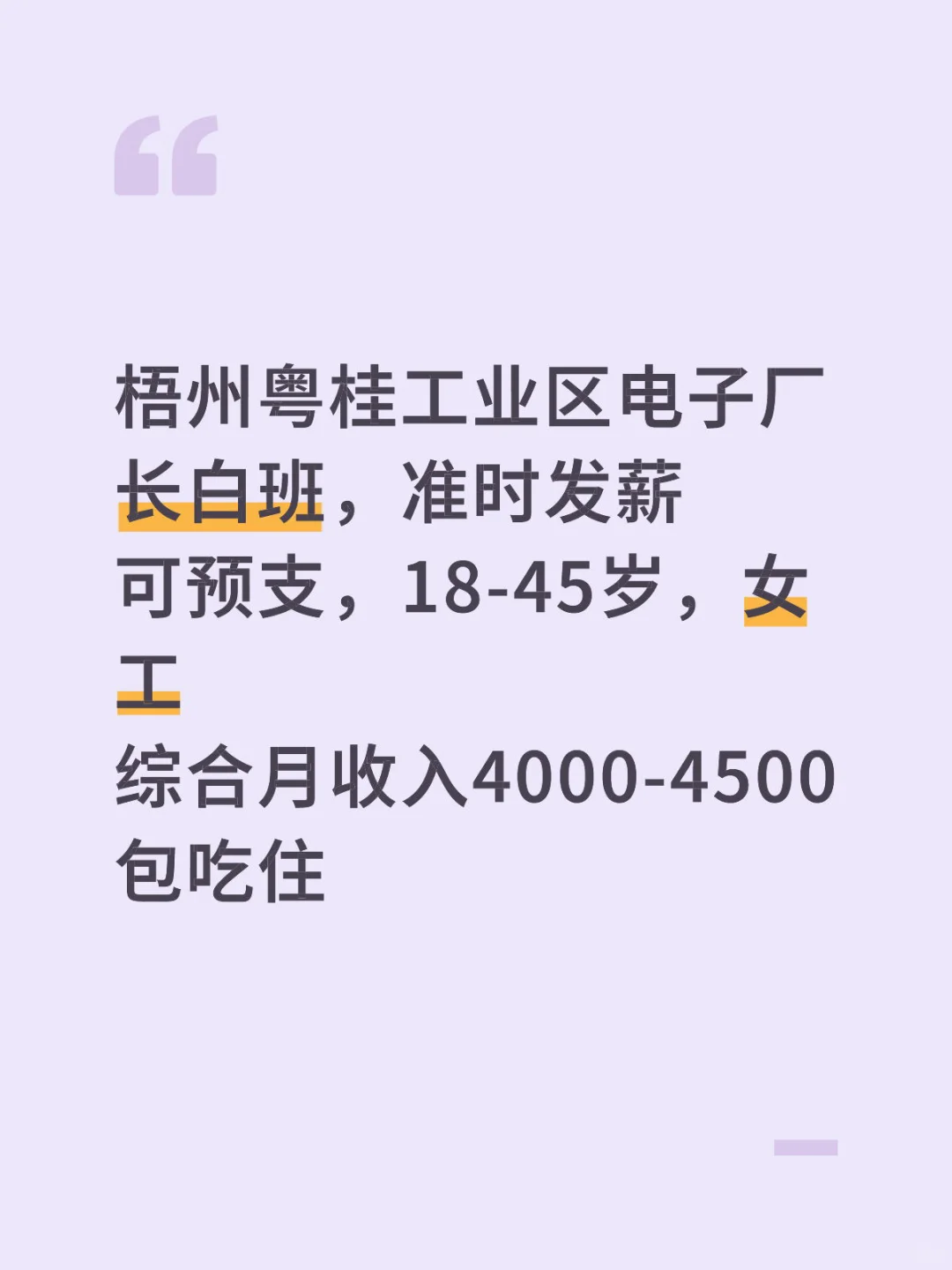 梧州长白班,可盖实习章