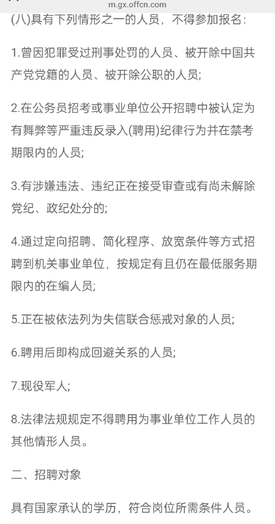 2025广西南宁市江南区基层公立医疗机构招聘