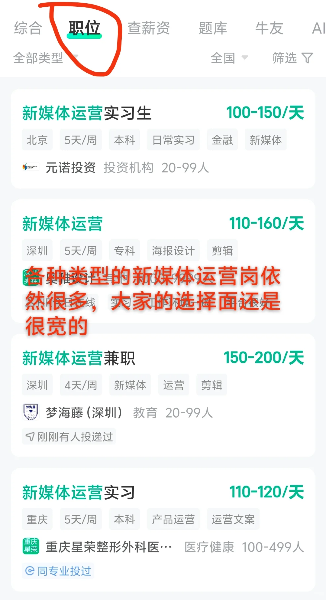 毕业生没上过班的简历写法（超详细教程）