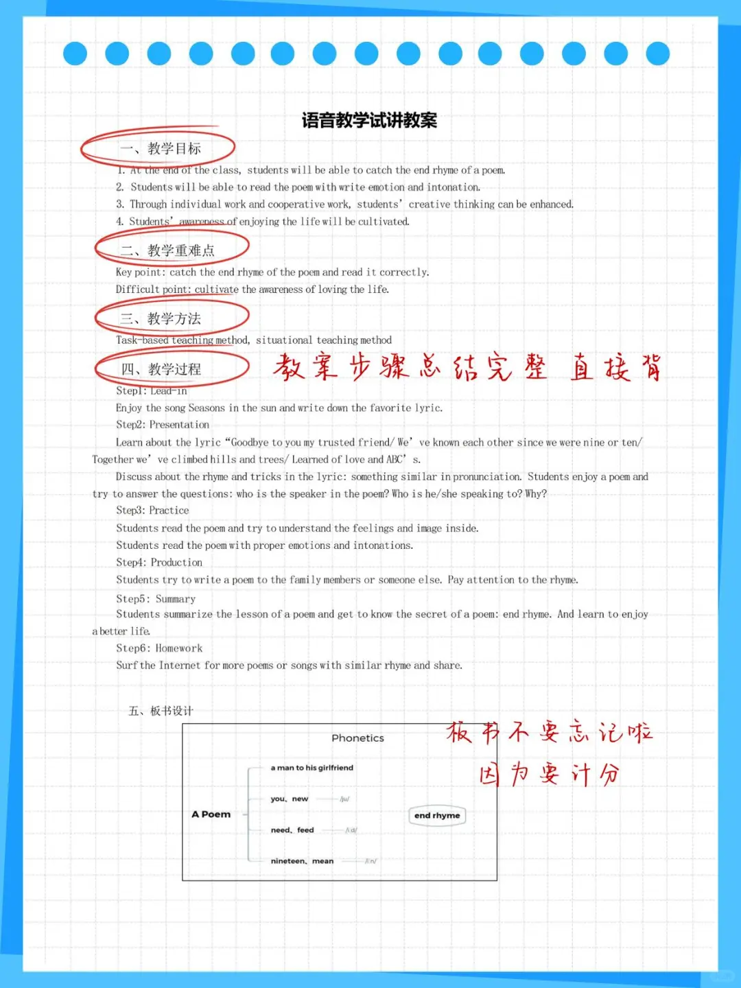 高中英语教资面试逐字稿248篇，背熟稳过❗