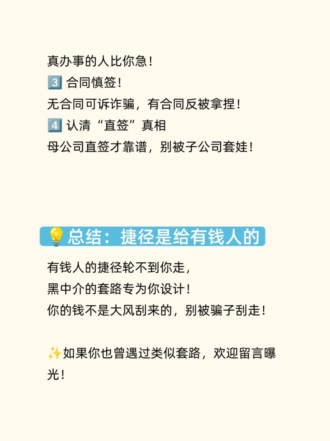 有偿安置最全套路汇总！找工作真这么容易？