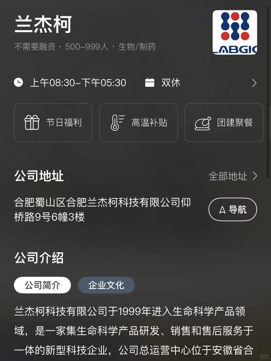 盘点合肥的双休公司 往届生友好版