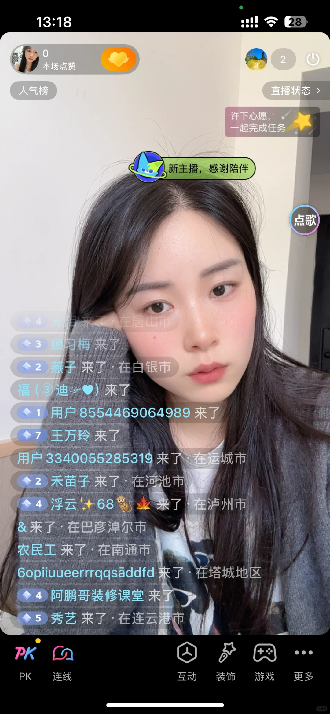 找不到工作就去直播