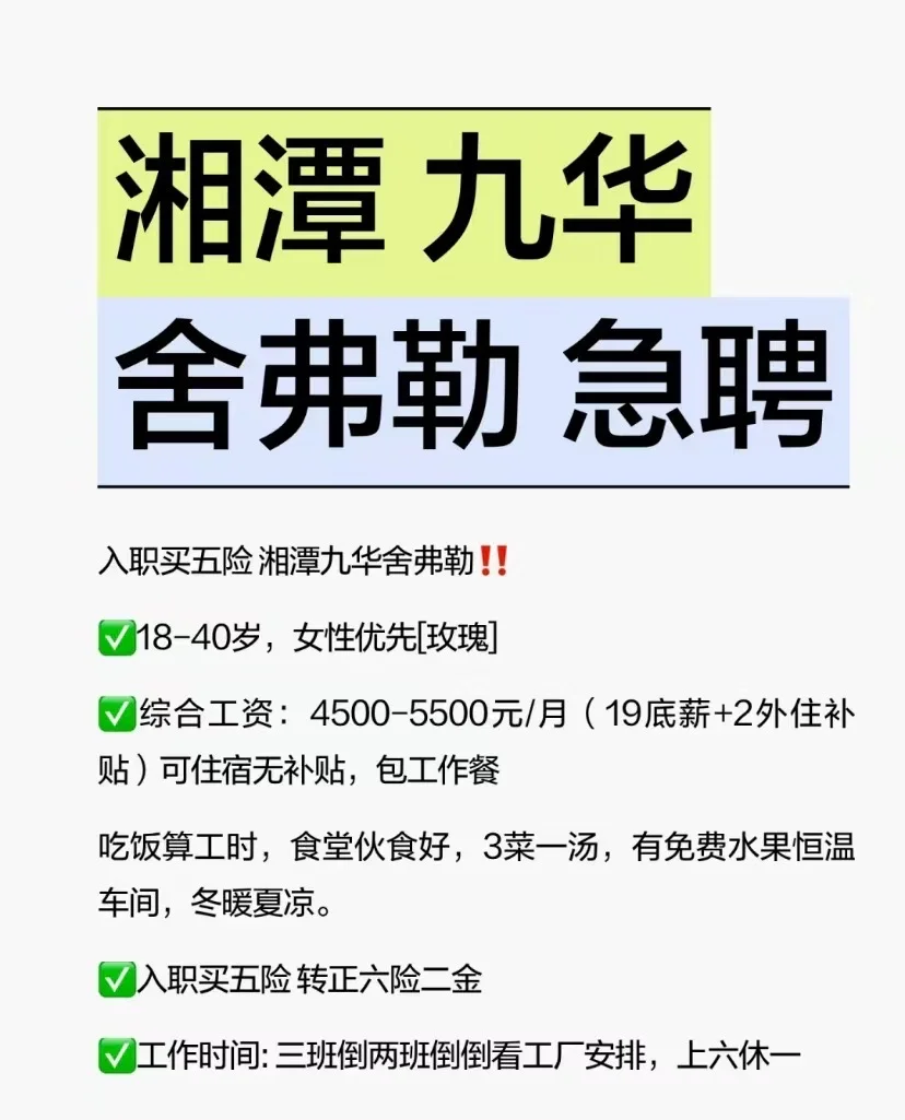 252一天，吃饭算工时，六险两金