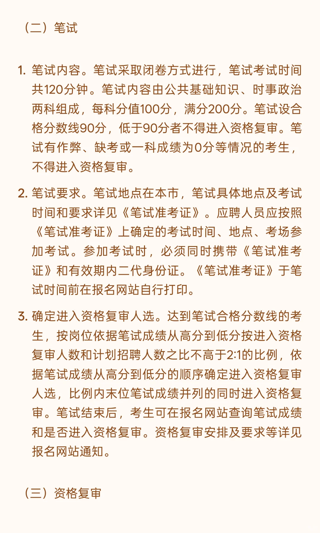 邯郸经济技术开发区公共事业发展有限公司20