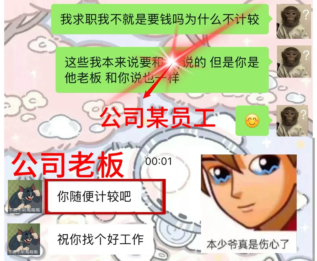 贵港 因为试用期所以想不结算工资⁉️