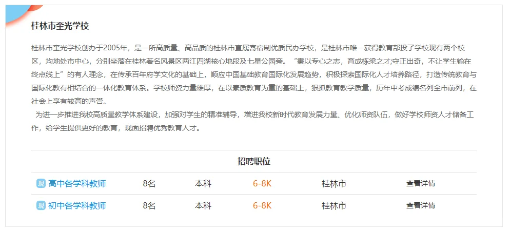 校园招聘会来咯