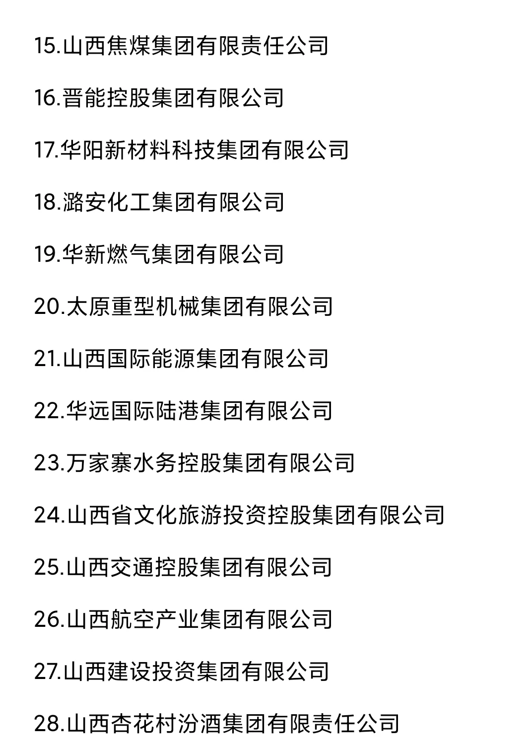 秋招一定要去的国q——太原篇