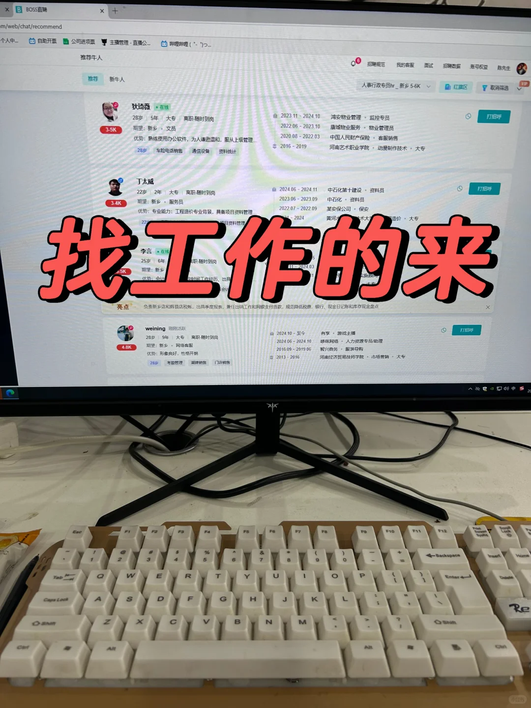 河南新乡还有正在找工作的家人嘛