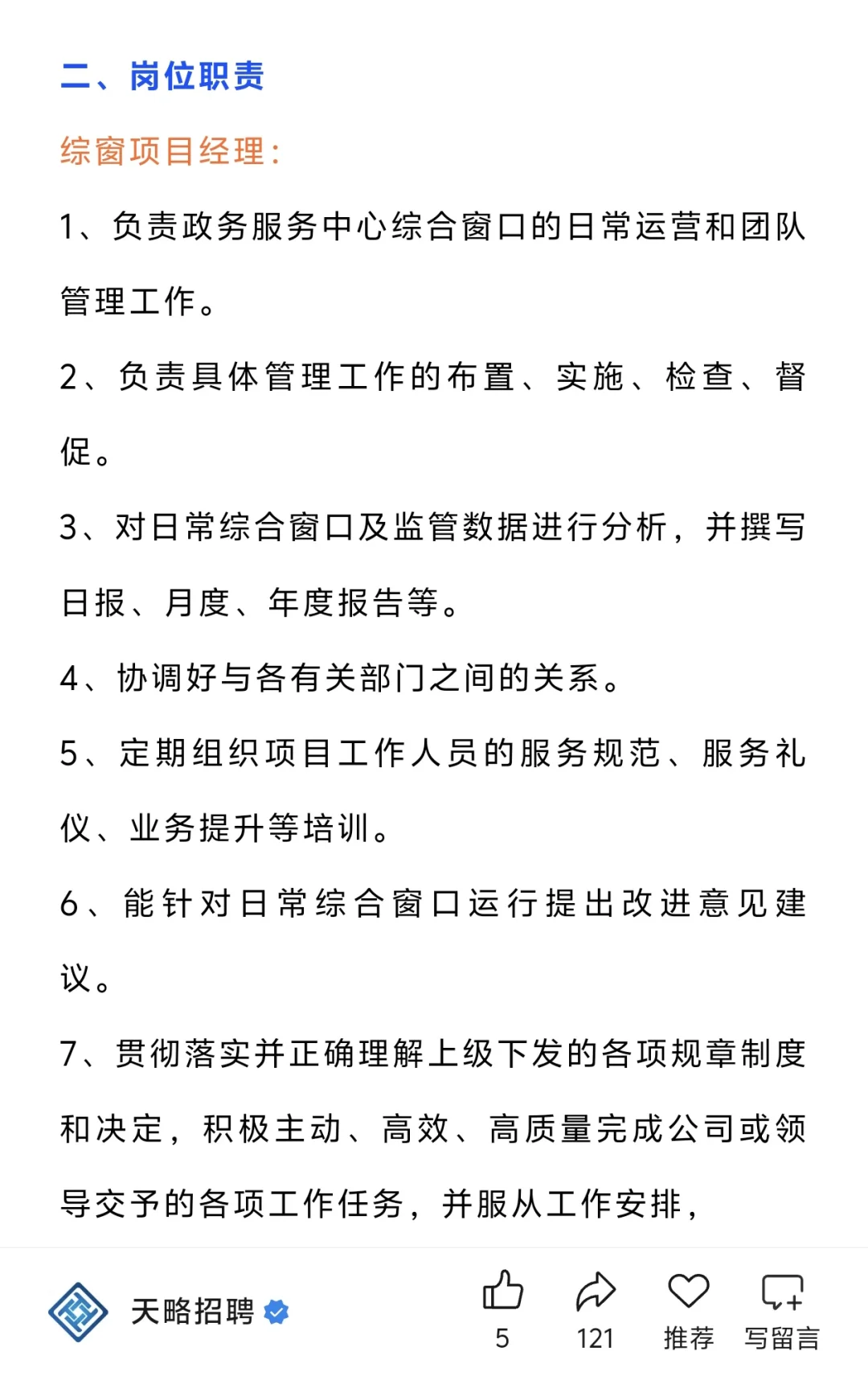 儋州单位✅️有双休的综合窗口岗！专业不限