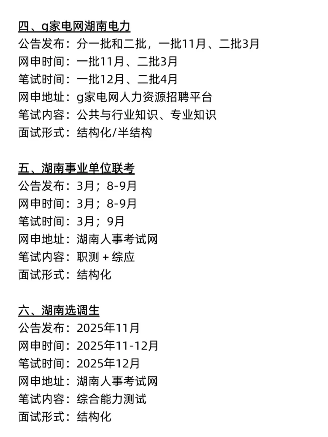 不是 你们湖南同学真的没事干吗…