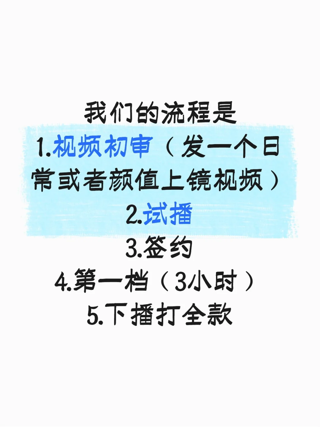 最快一天就能完成！公司直招！只招线上主播