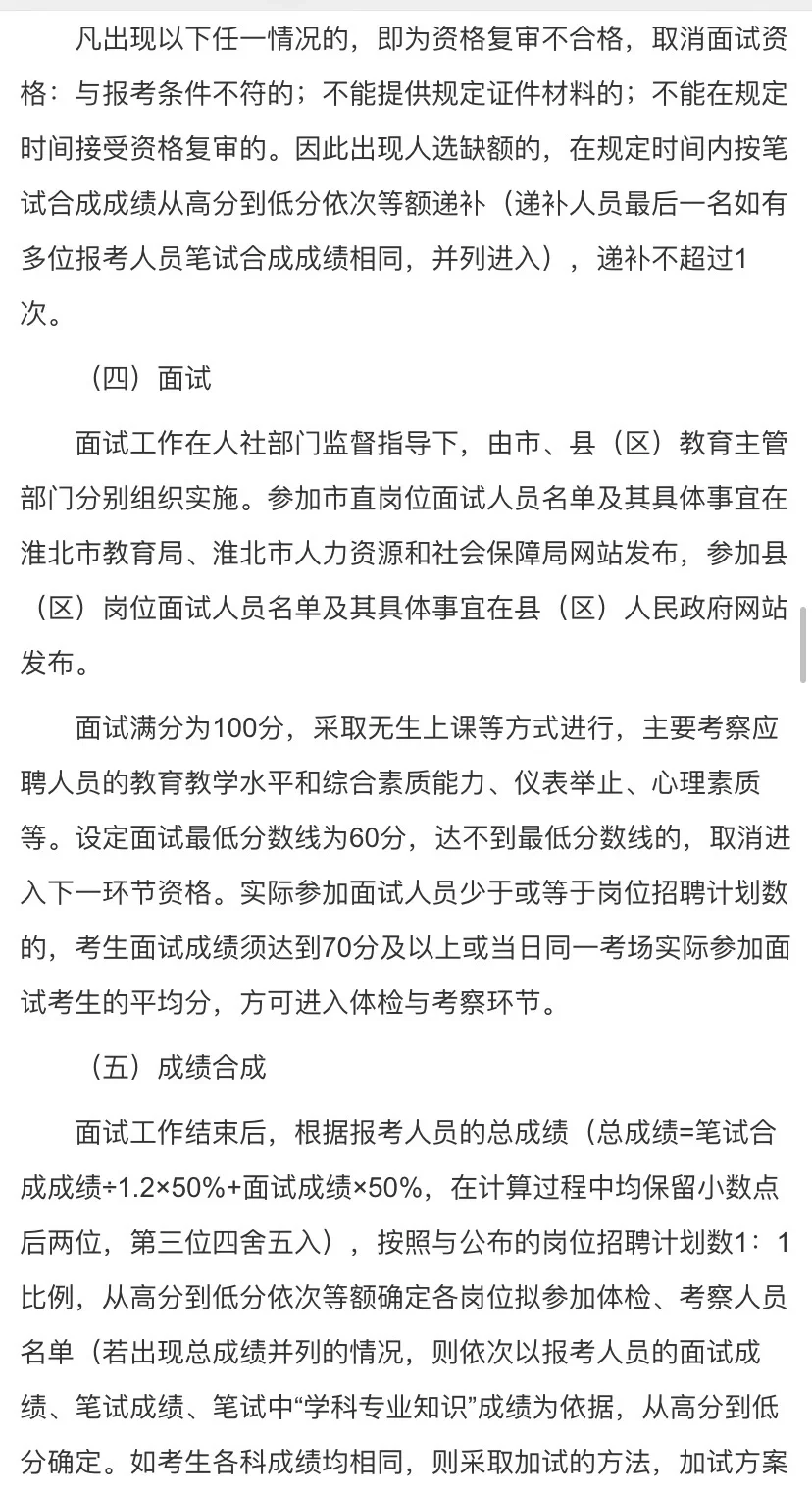 淮北！真的怀疑人生？