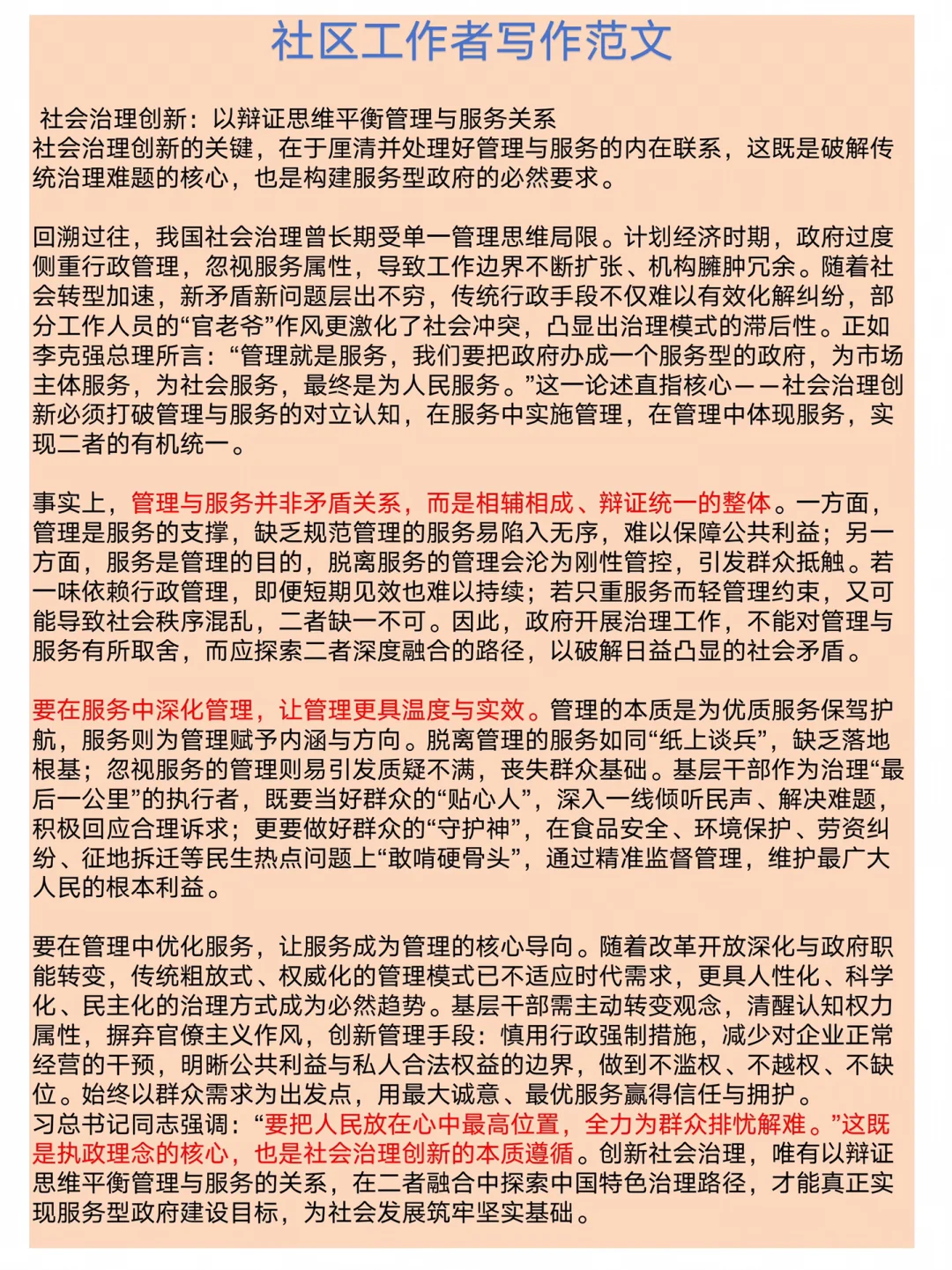 25年资中县社区工作者，进一个捞一个
