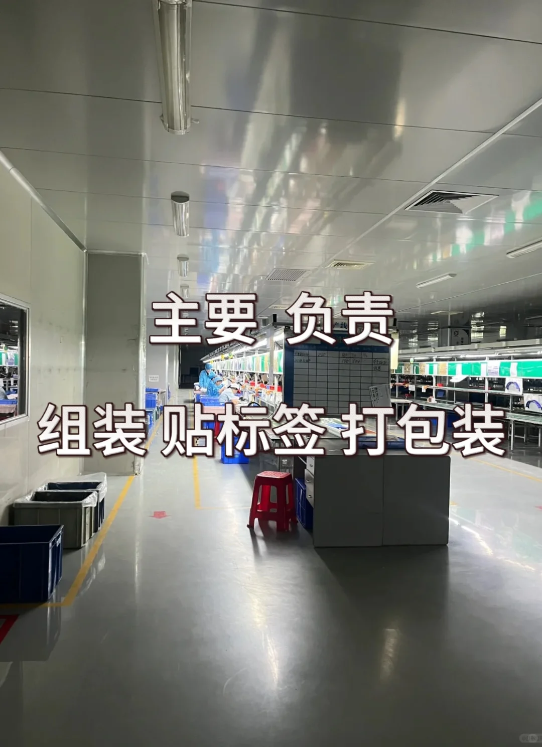 附近距离你0.3km的东莞小厂开始招聘啦！