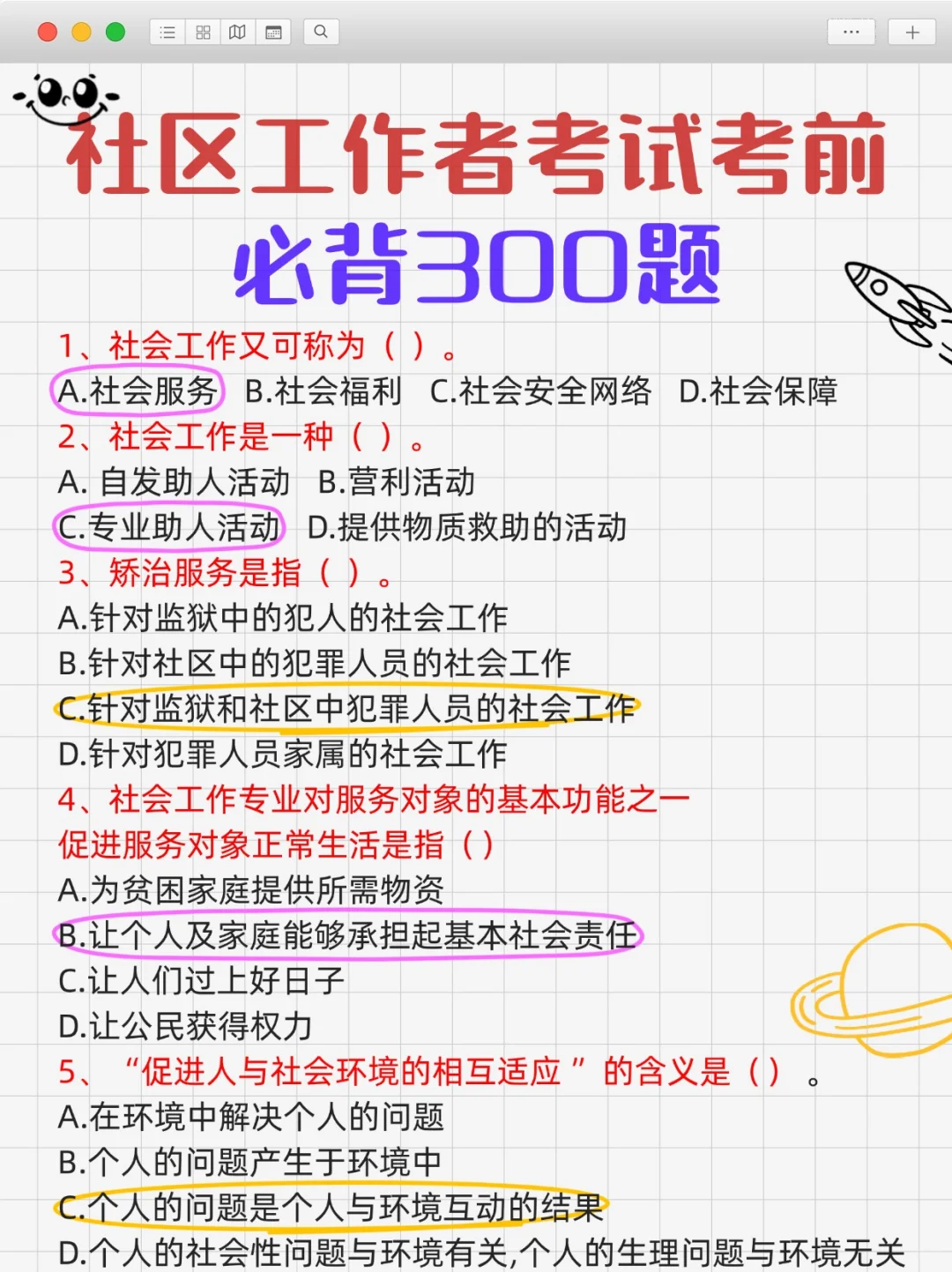 甘肃定西社区工作者这次别太简单😂