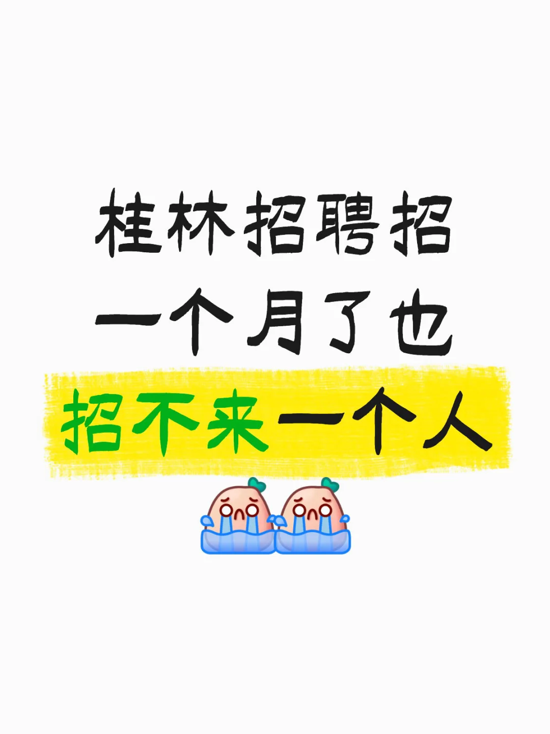 好难过😫人都去哪里了