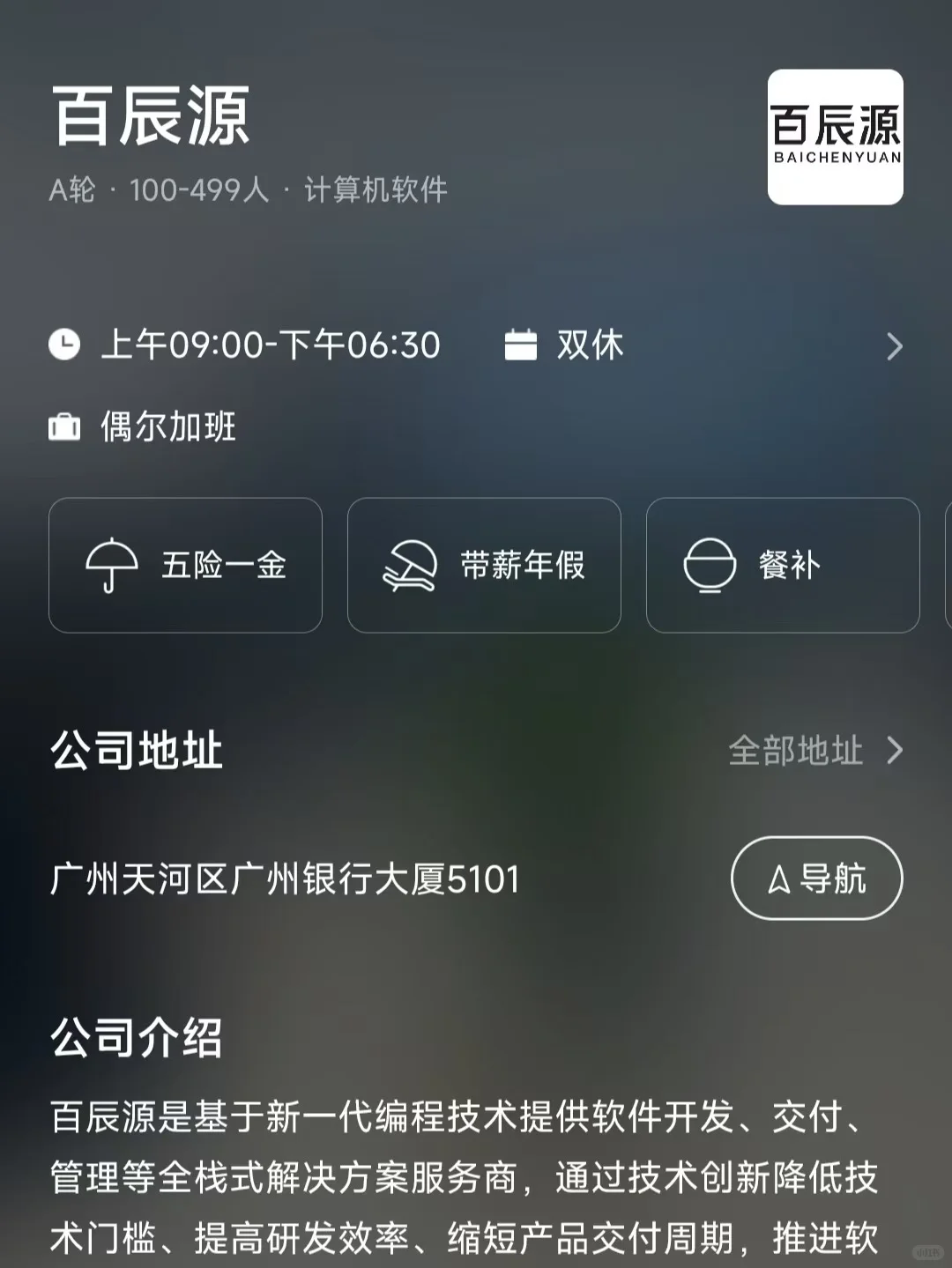 广州双休公司 往届生可投