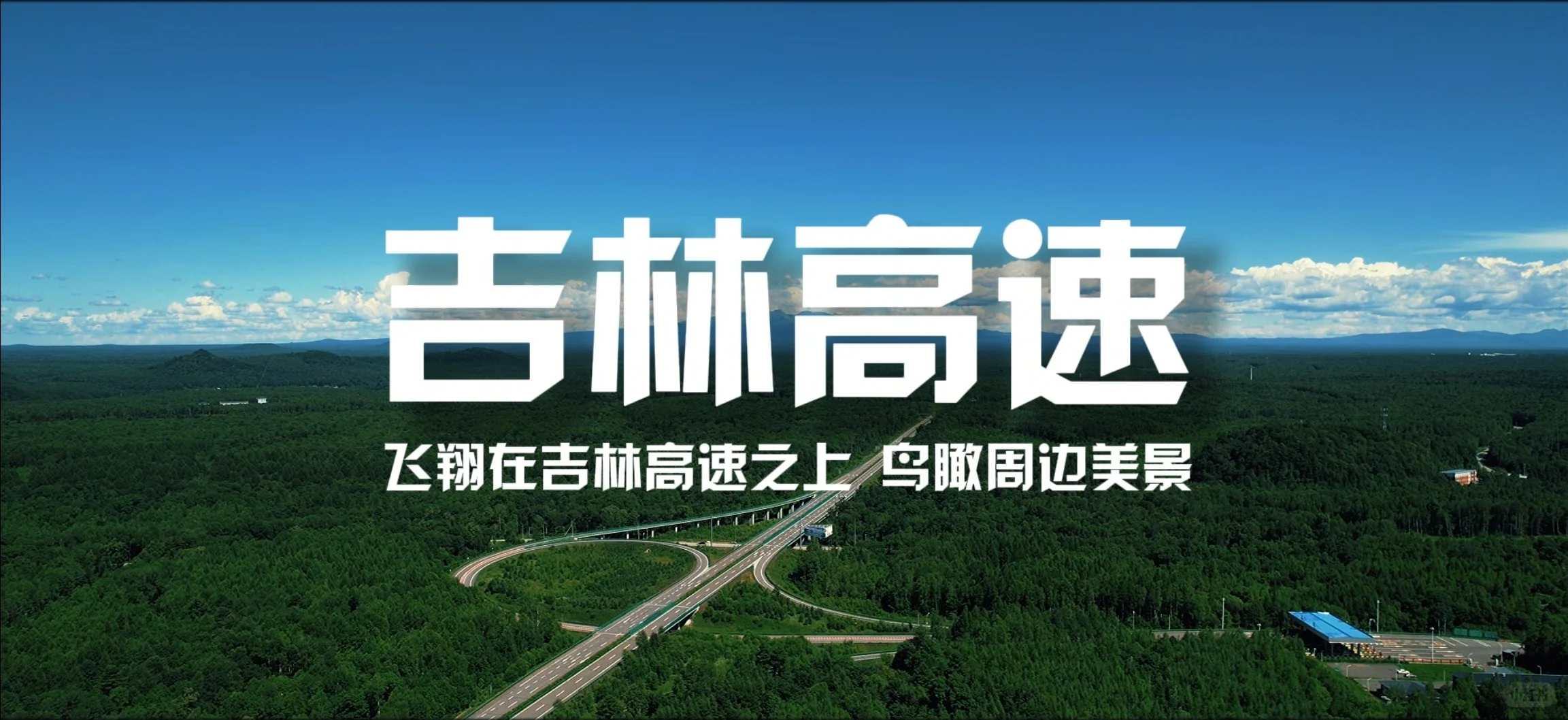 吉高集团收费员/监控员/稽查员/系统管理员