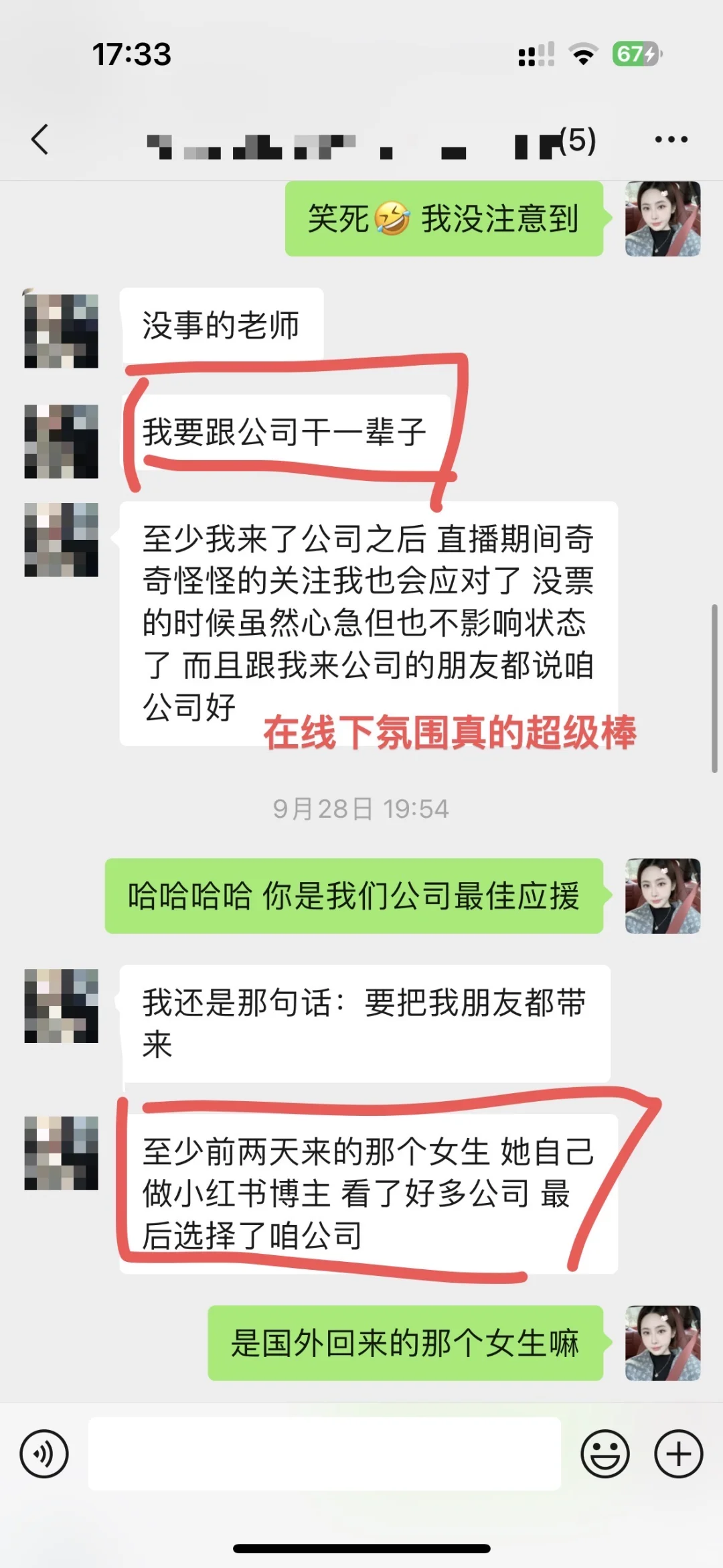 西安老友记/氛围待遇主播家长都认可！